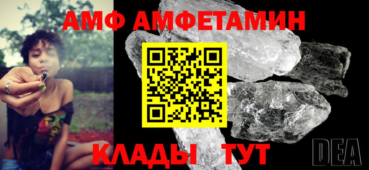 Amphetamine 97% Лениногорск
