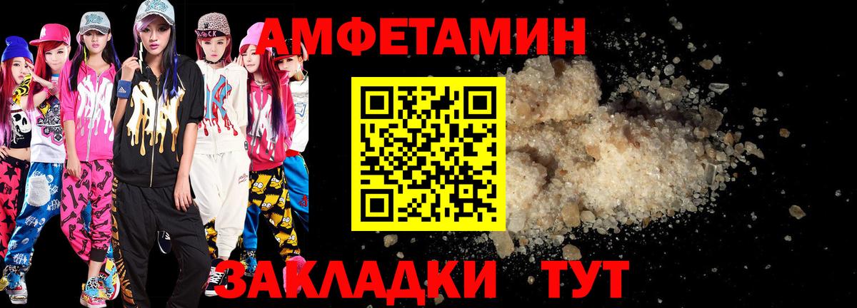 АМФЕТАМИН 97%  Вход с VPN  АМФ  Лениногорск 