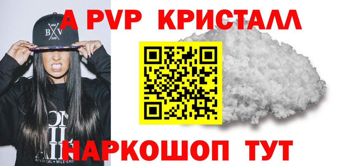 купить наркотики цена  Alpha PVP мука  Вход с VPN  Alpha PVP VHQ  Лениногорск  A PVP VHQ 