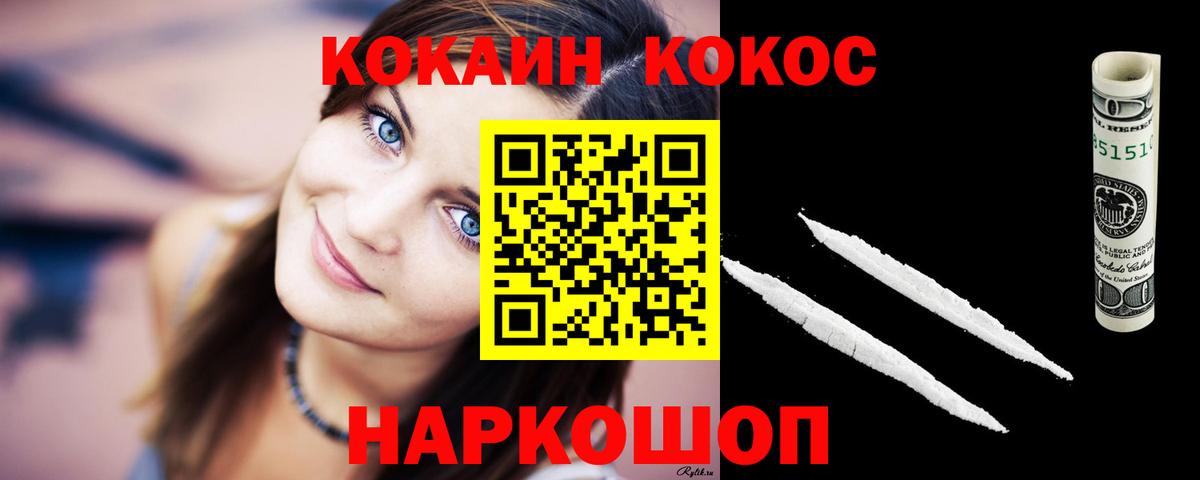 Лениногорск  Cocaine 98%  COCAIN Fish Scale  КОКАИН  Вход с VPN 