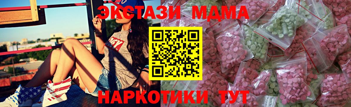 Экстази ешки  Экстази 250 мг  Ecstasy  Вход с VPN  Лениногорск 