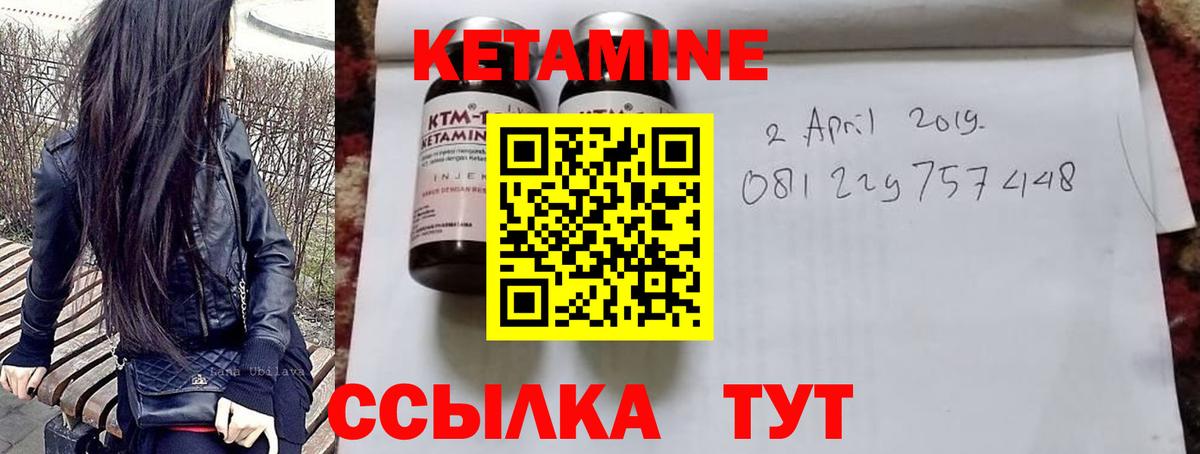 Кетамин ketamine  Вход с VPN  Лениногорск 