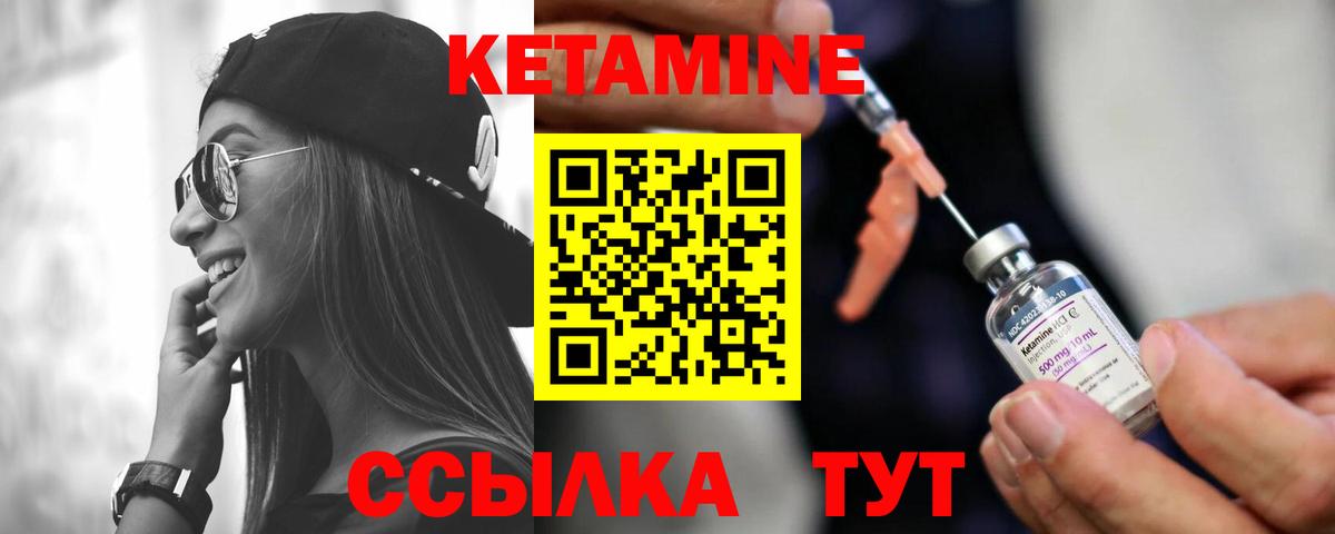 Кетамин VHQ Лениногорск
