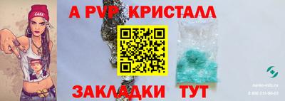apvp Канаш