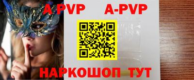 apvp Канаш