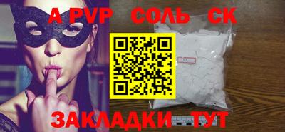 apvp Канаш