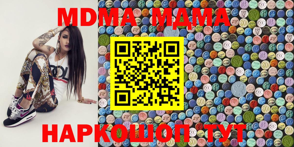 МДМА VHQ Лениногорск