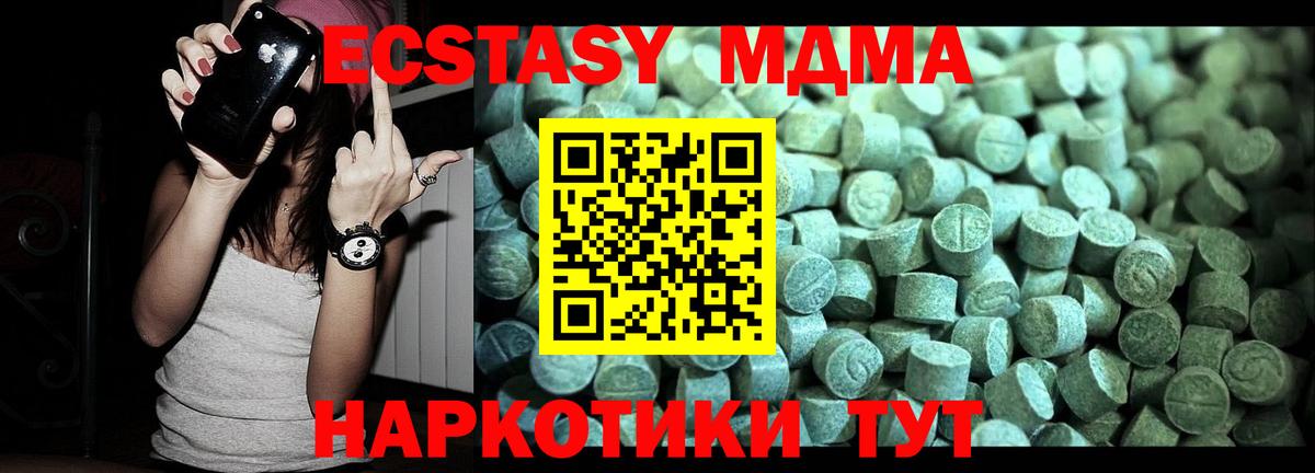 Лениногорск  MDMA Molly  MDMA  Вход с VPN 