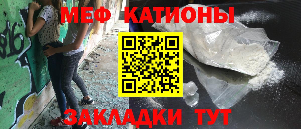 Меф  МЕФ кристаллы  Вход с VPN  МЯУ-МЯУ  Лениногорск  Мефедрон VHQ 