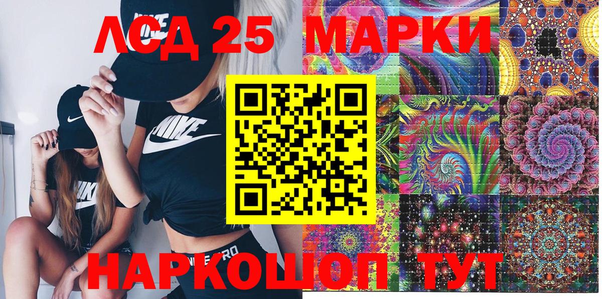 Марки 25I-NBOMe 1,5мг  Вход с VPN  Лениногорск 