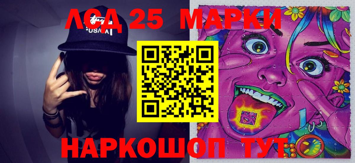 Марки NBOMe 1500мкг Лениногорск