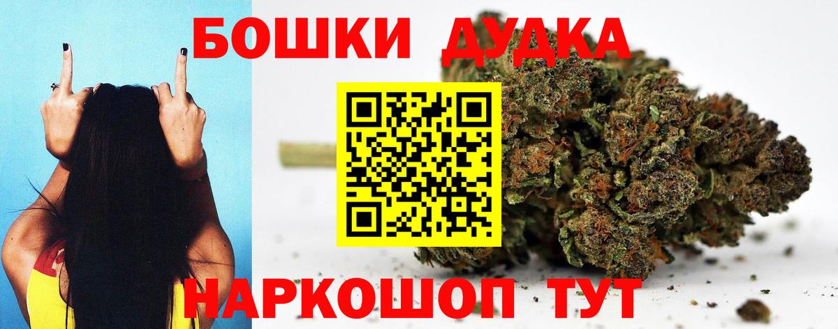 Бошки марихуана AK-47 Лениногорск