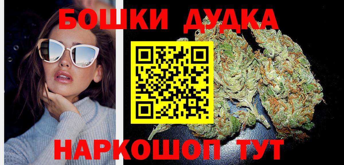 Марихуана OG Kush  Бошки марихуана AK-47  Вход с VPN  Лениногорск  Бошки марихуана White Widow  Бошки Шишки семена 